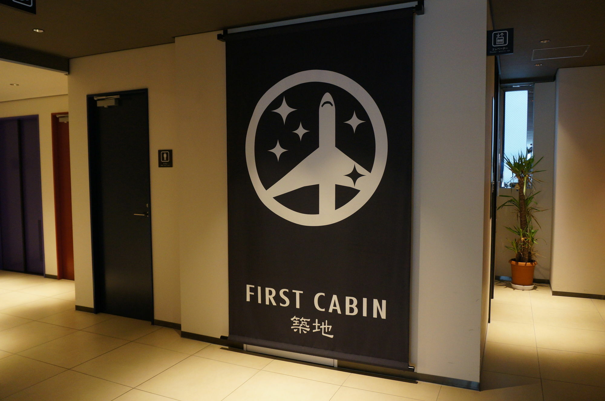 First Cabin Tsukiji Tokio Exterior foto
