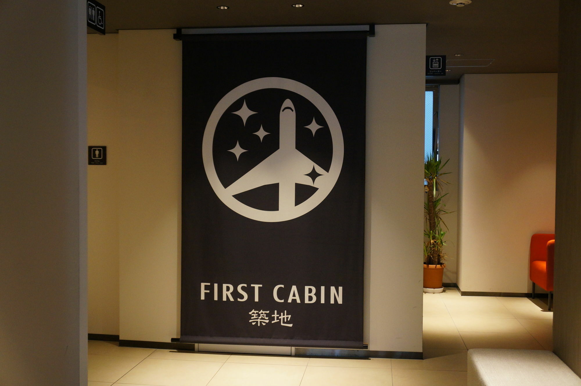 First Cabin Tsukiji Tokio Exterior foto